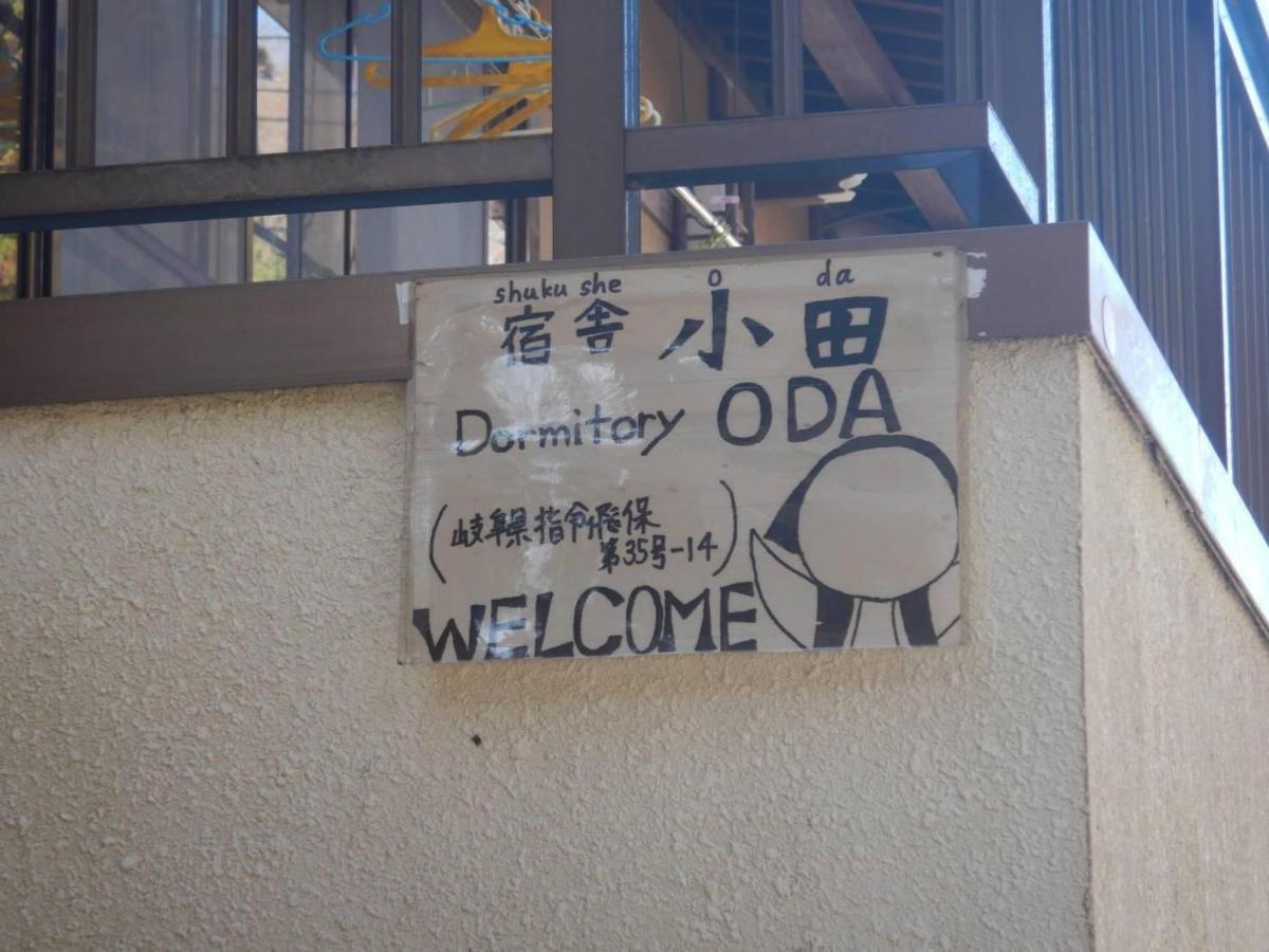 プライベートヴィラ岐阜高山 Exterior foto