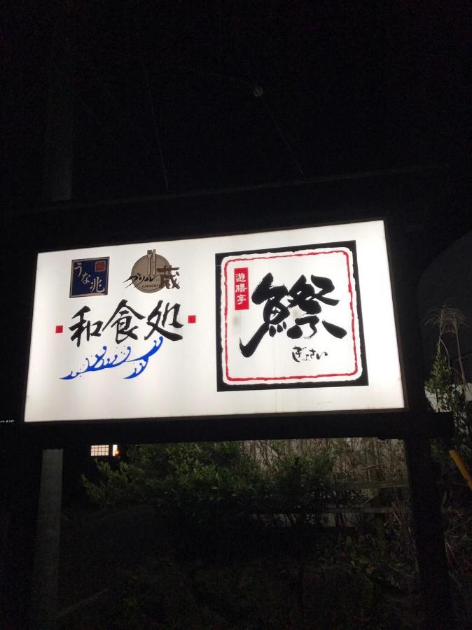プライベートヴィラ岐阜高山 Exterior foto